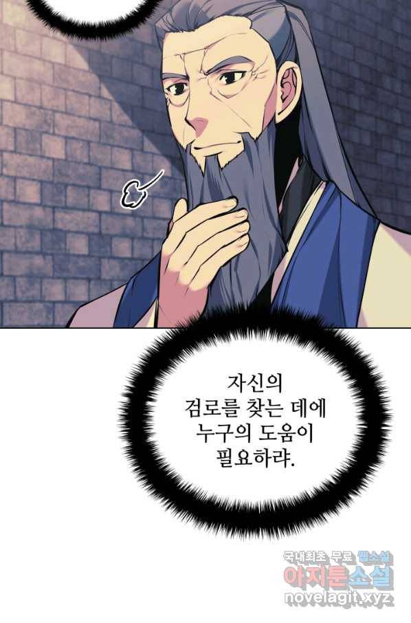 학사검전 16화 9