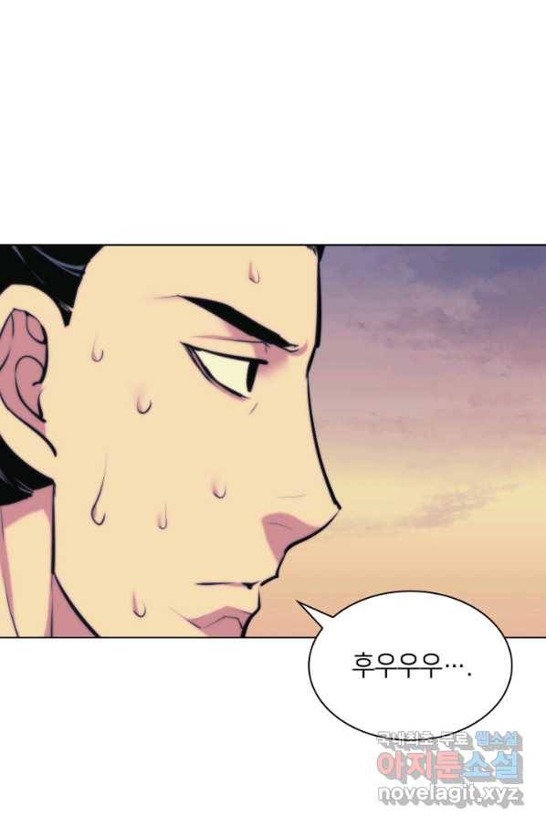 학사검전 16화 11
