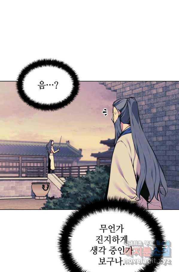 학사검전 16화 12
