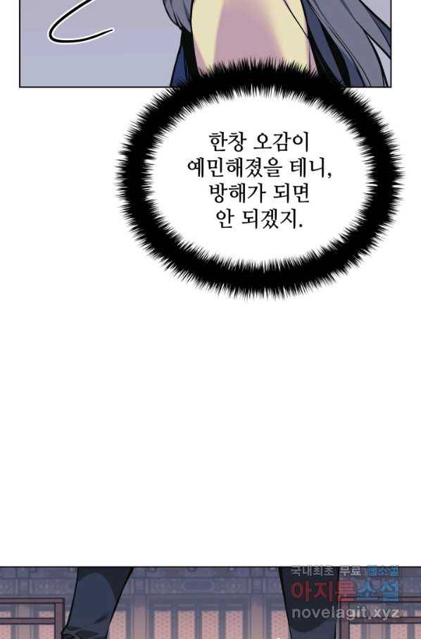 학사검전 16화 14