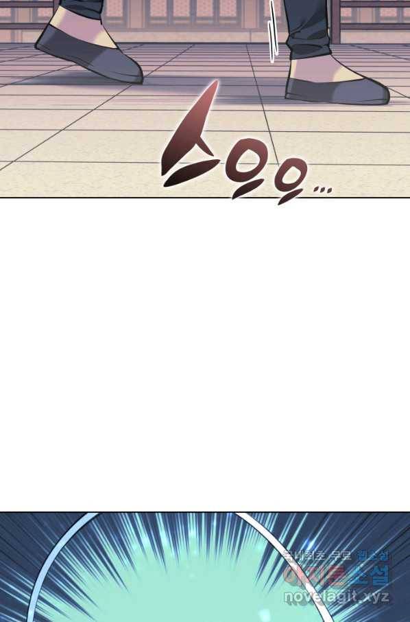 학사검전 16화 15