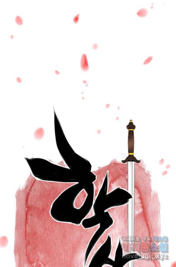학사검전 16화 20