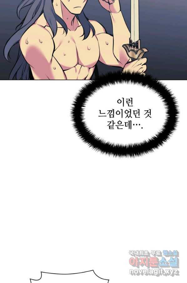 학사검전 16화 24