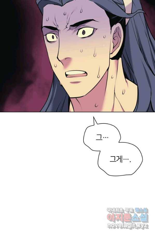 학사검전 16화 30