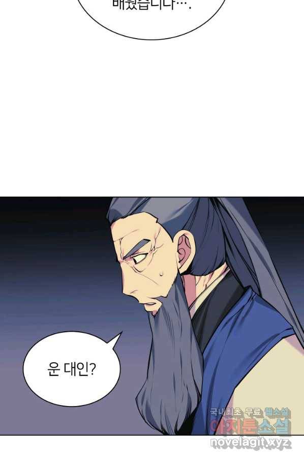 학사검전 16화 37