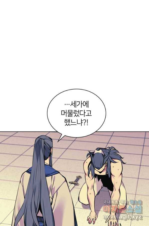 학사검전 16화 38