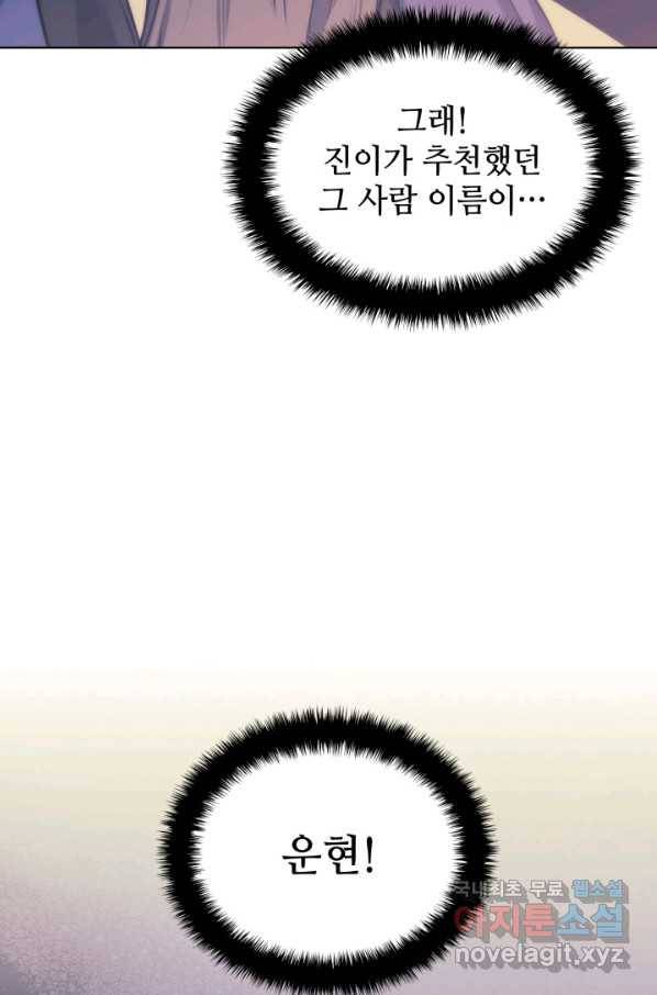학사검전 16화 42