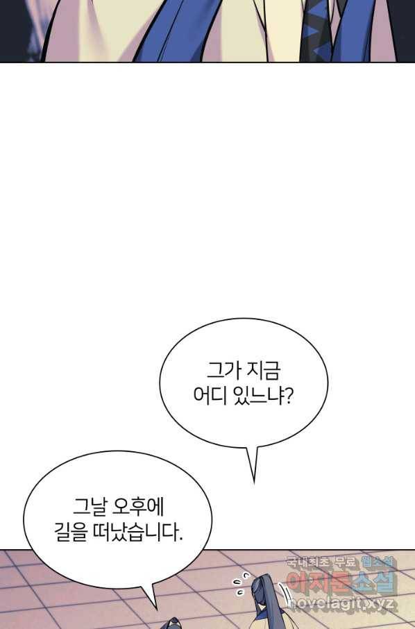 학사검전 16화 44
