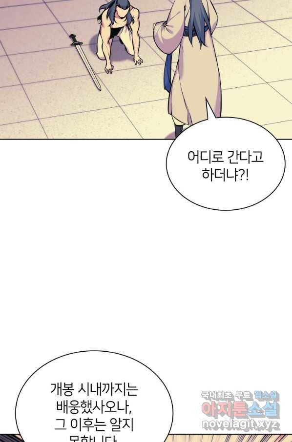 학사검전 16화 45