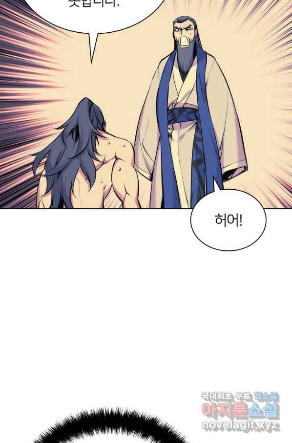 학사검전 16화 46