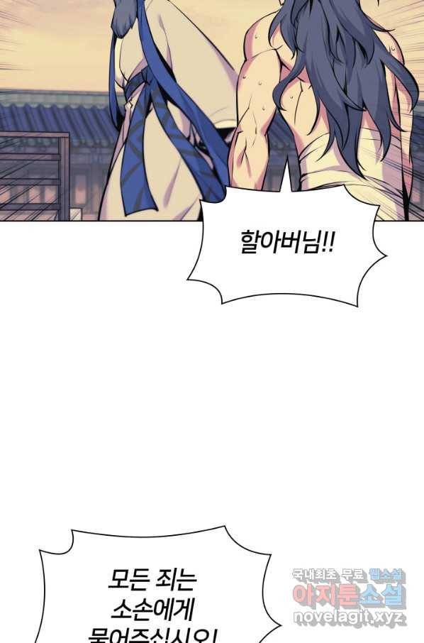 학사검전 16화 49