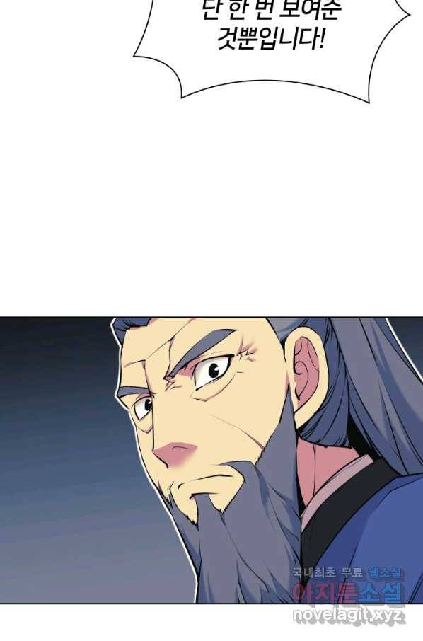 학사검전 16화 51
