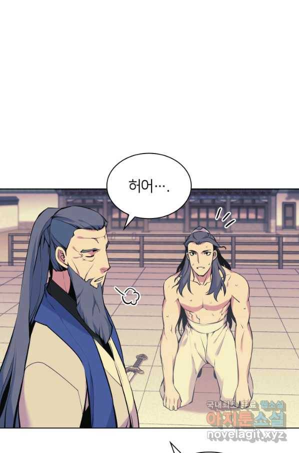 학사검전 16화 52