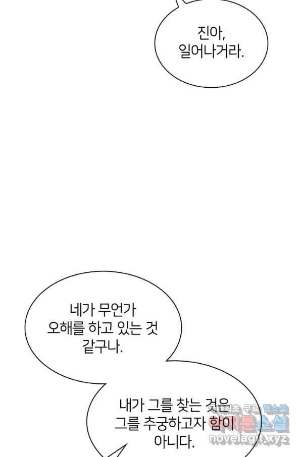 학사검전 16화 53