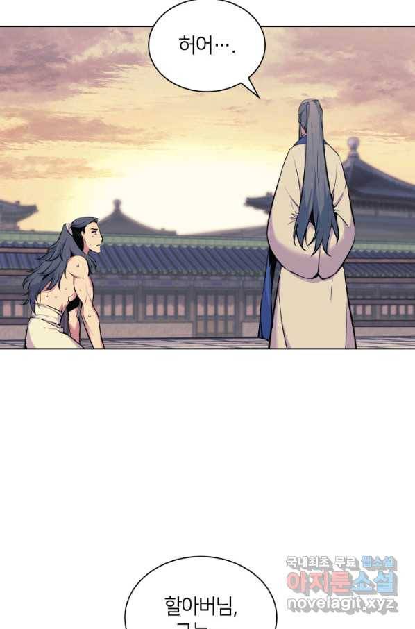 학사검전 16화 55