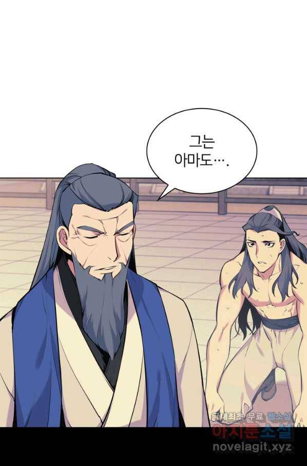 학사검전 16화 57