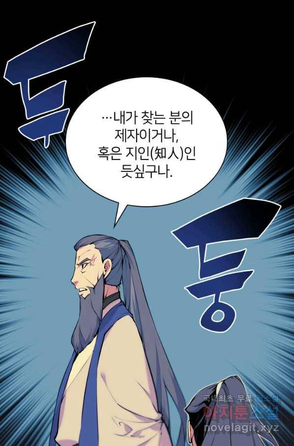 학사검전 16화 59