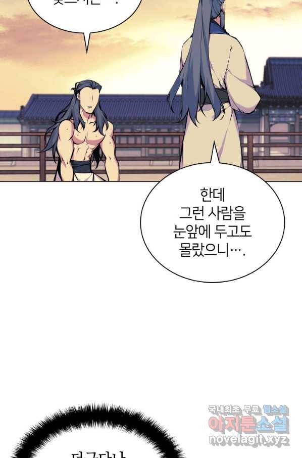 학사검전 16화 61