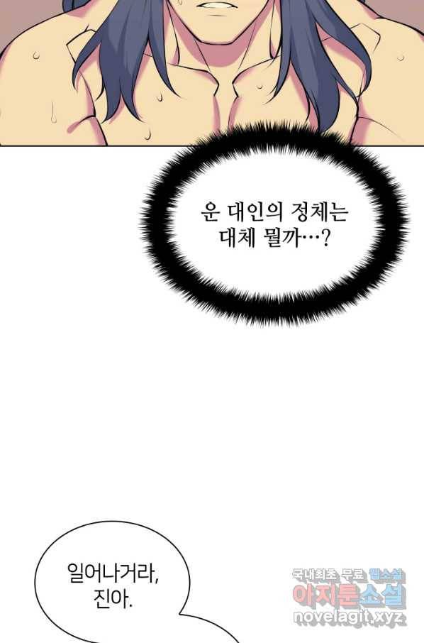 학사검전 16화 64