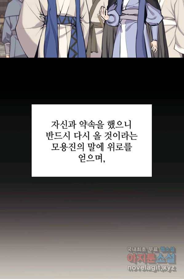 학사검전 16화 69
