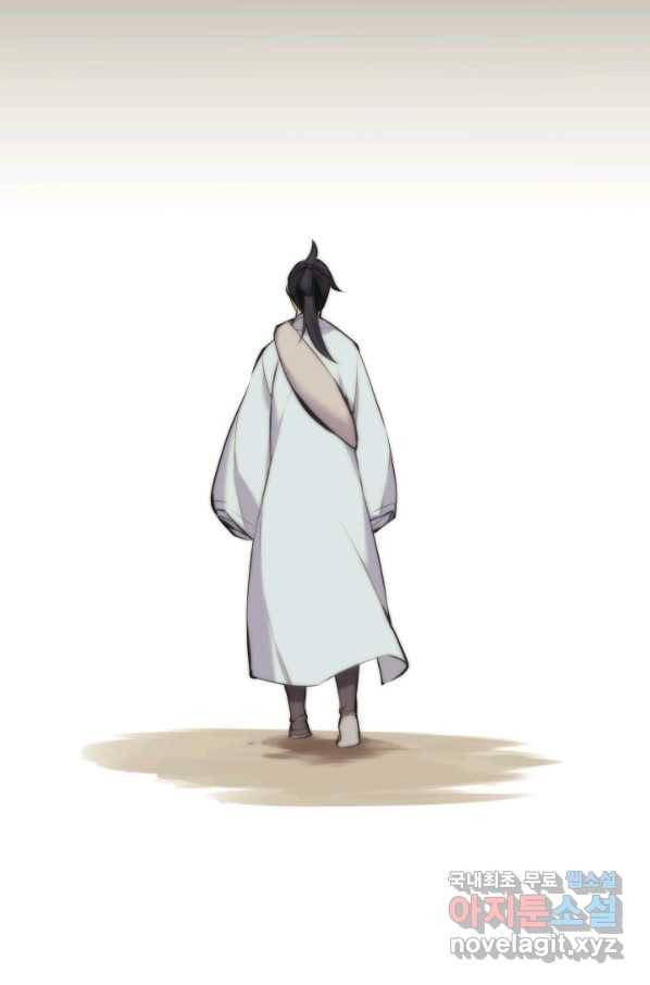학사검전 16화 70