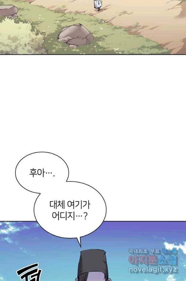 학사검전 16화 74