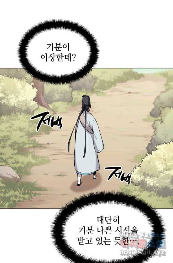 학사검전 16화 85