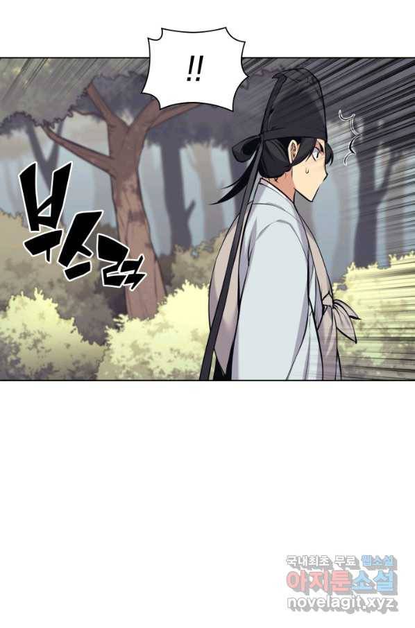 학사검전 16화 88