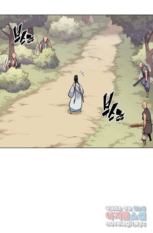 학사검전 16화 90