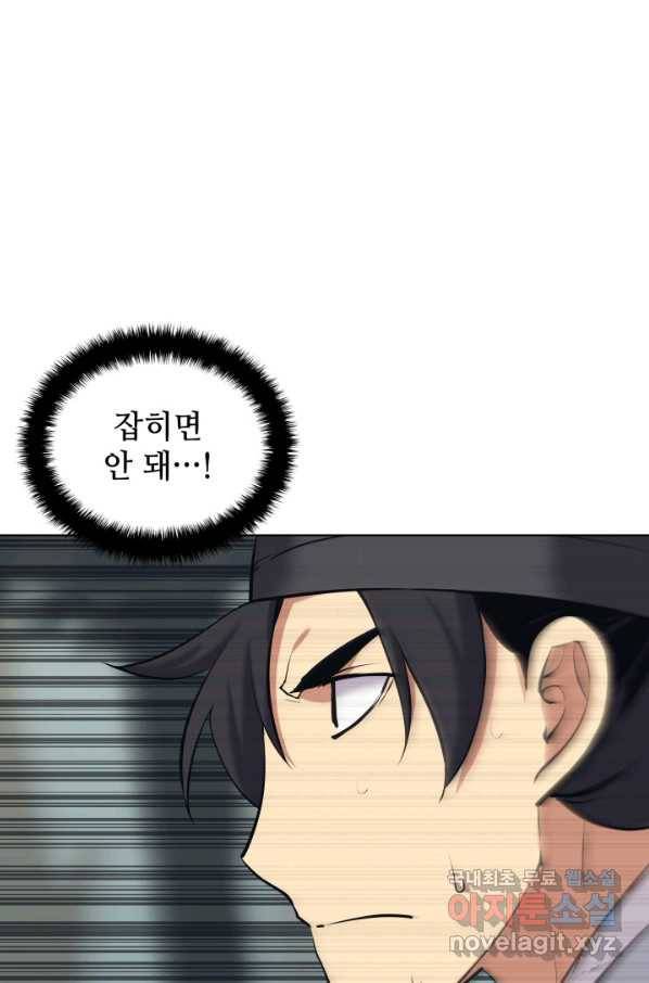 학사검전 16화 105