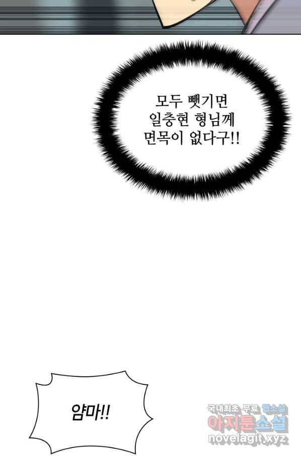 학사검전 16화 106