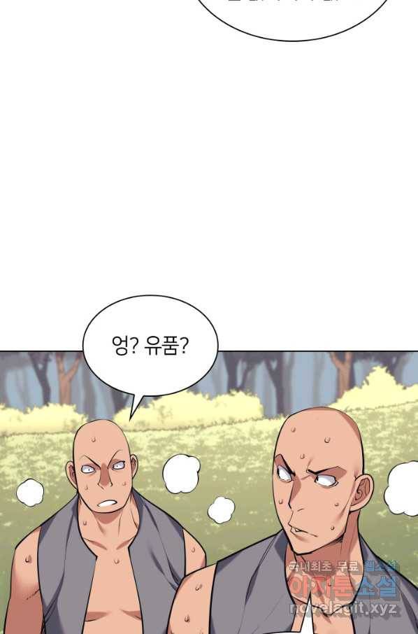 학사검전 16화 119