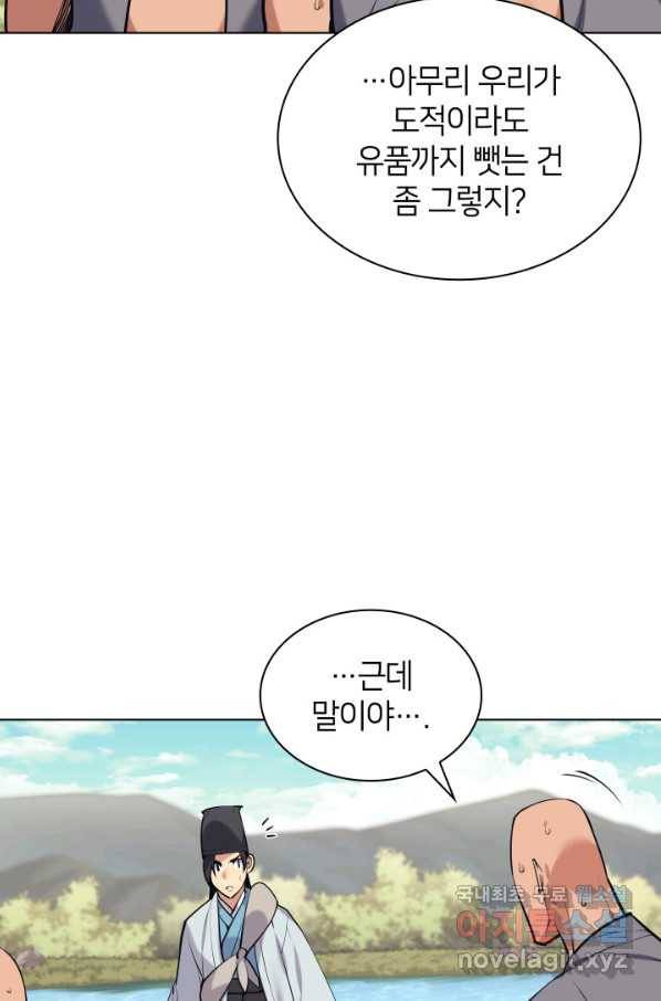 학사검전 16화 120