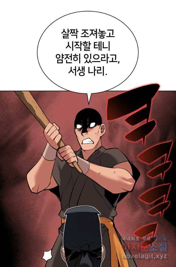 학사검전 16화 123