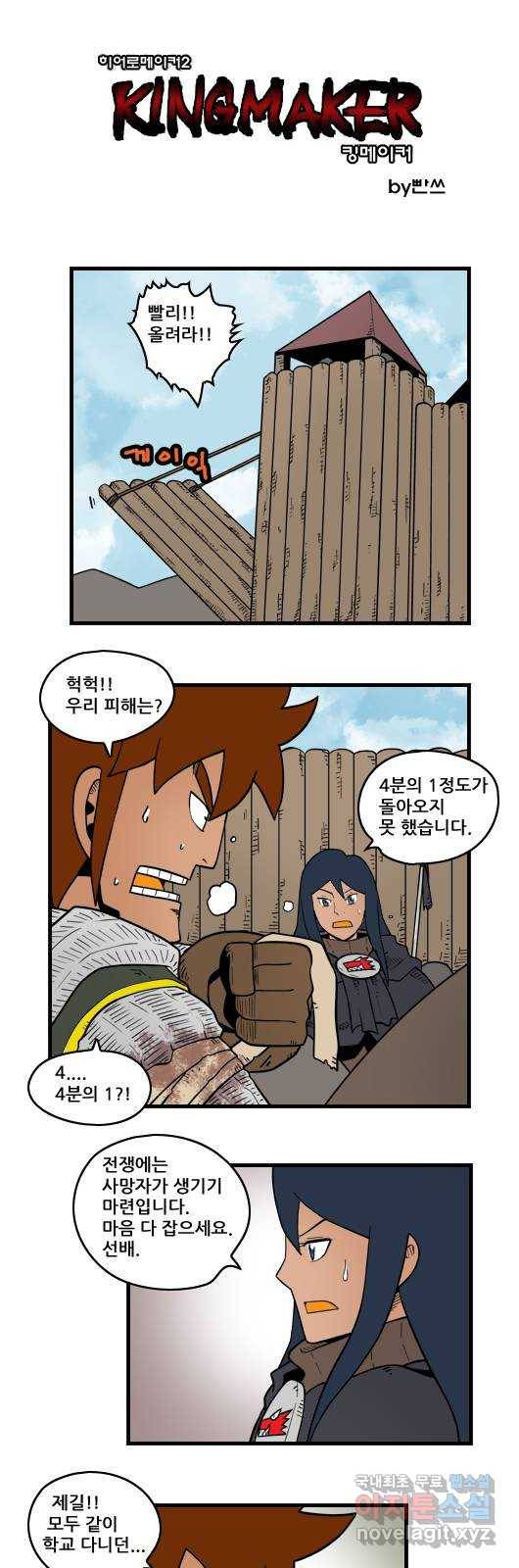 히어로메이커 우연3 1
