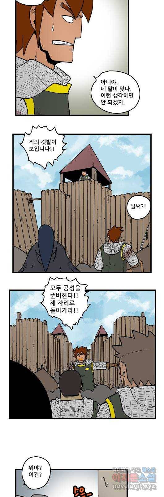 히어로메이커 우연3 2
