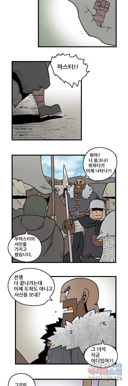 히어로메이커 우연3 4