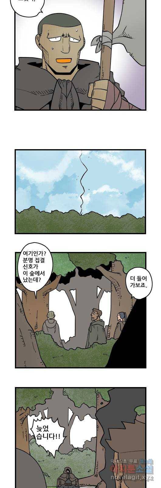 히어로메이커 우연3 5