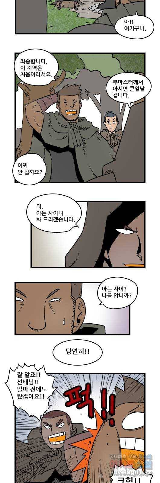 히어로메이커 우연3 6