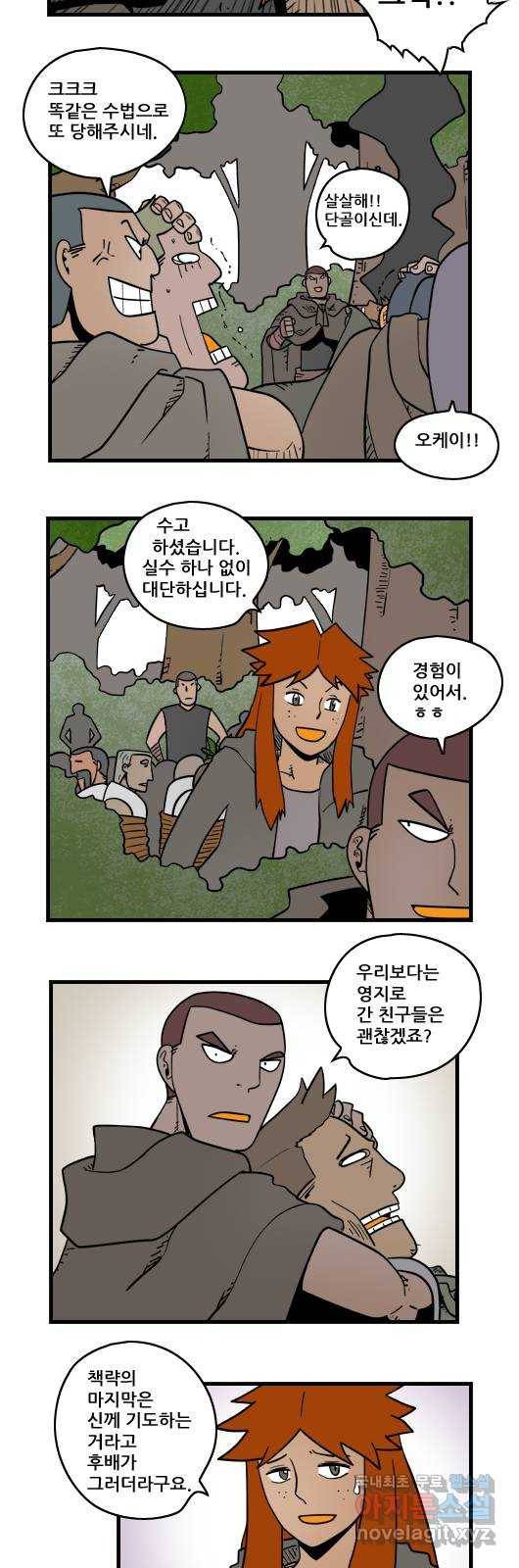 히어로메이커 우연3 7