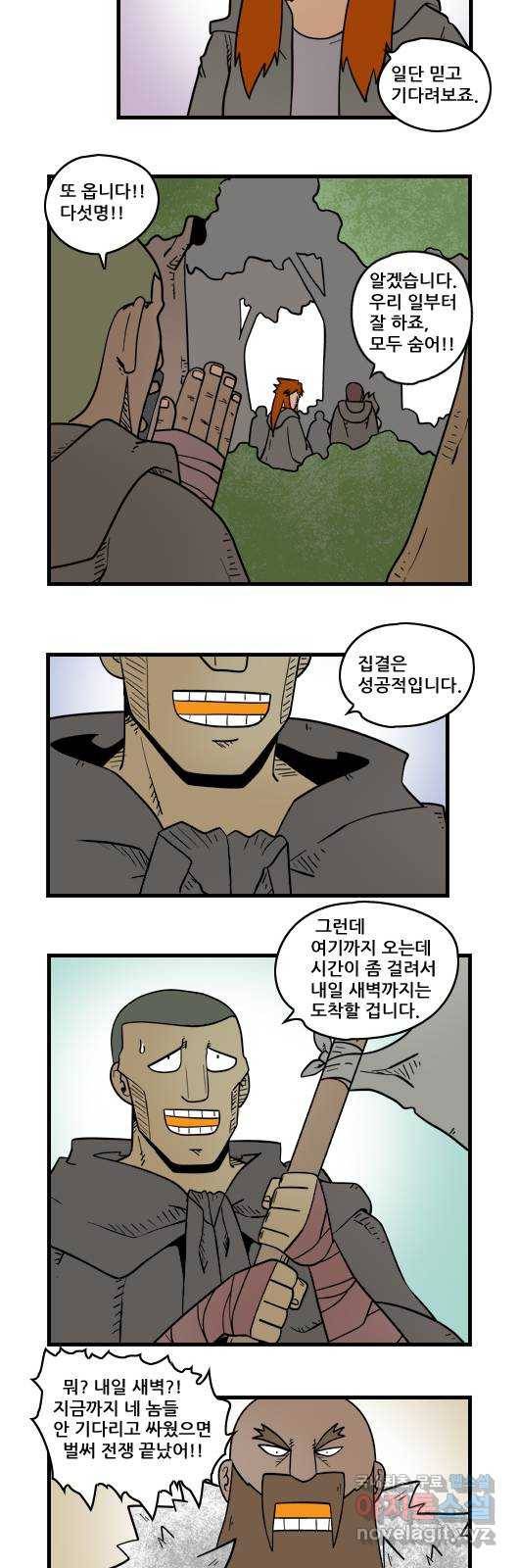 히어로메이커 우연3 8