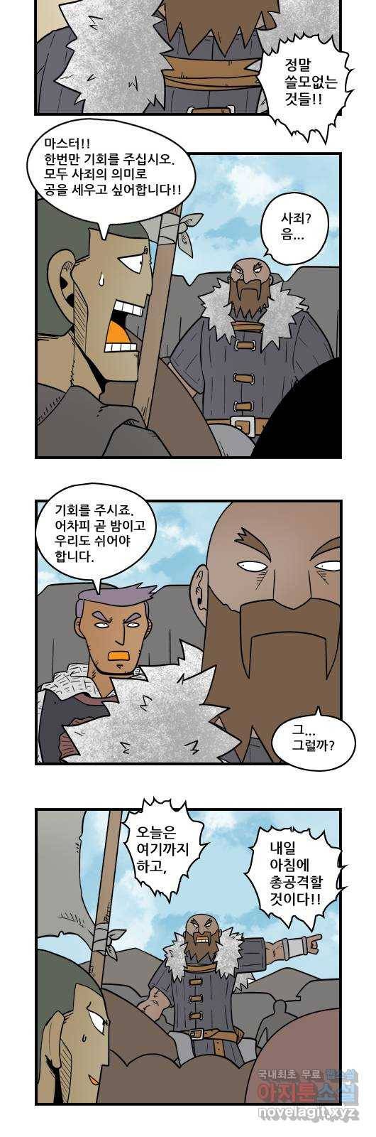 히어로메이커 우연3 9