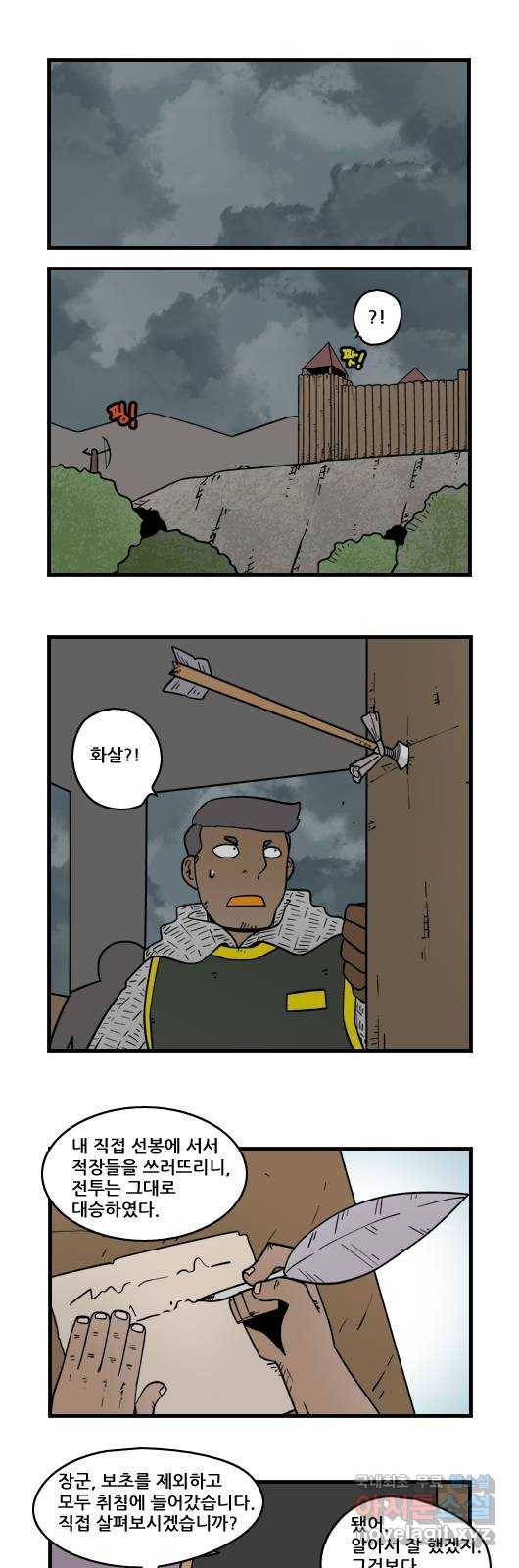 히어로메이커 우연3 10