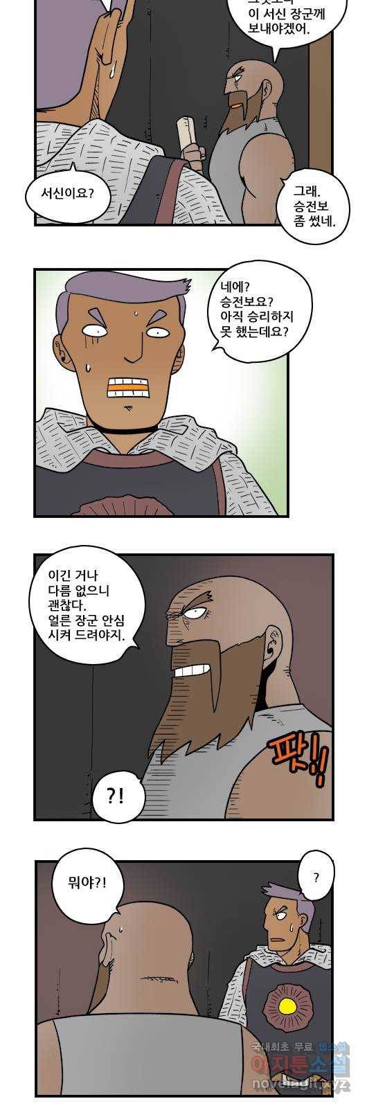 히어로메이커 우연3 11