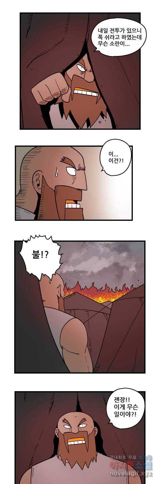 히어로메이커 우연3 12