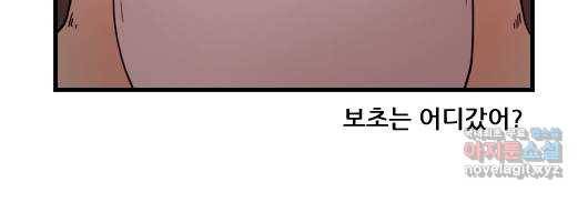 히어로메이커 우연3 13