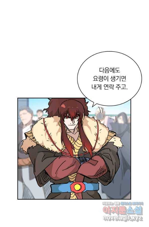 사상 최강 남주 89화 13