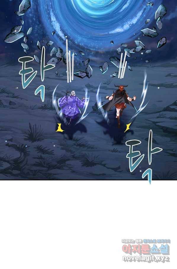 제천만계에서 돌아오다 83화 6