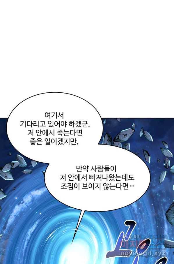 제천만계에서 돌아오다 83화 11