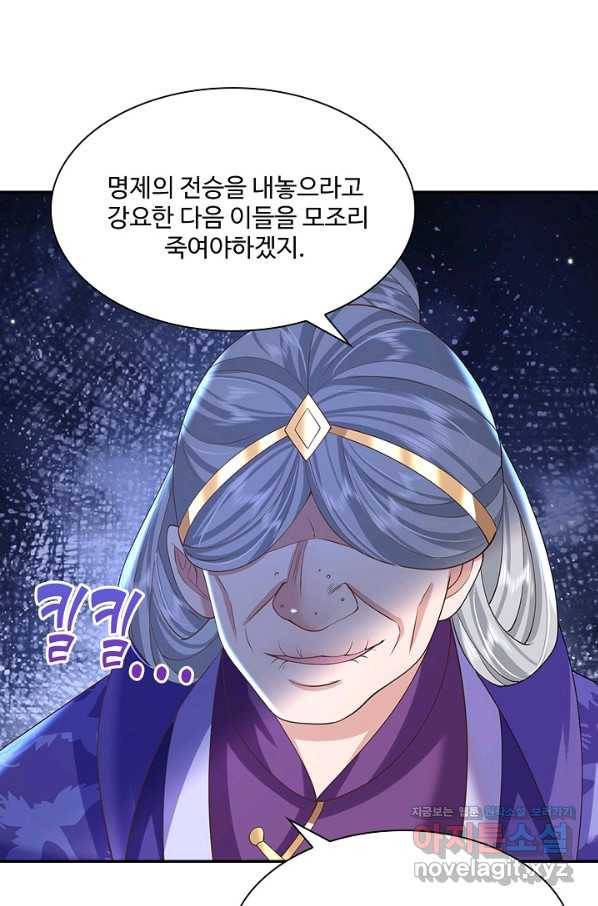 제천만계에서 돌아오다 83화 13